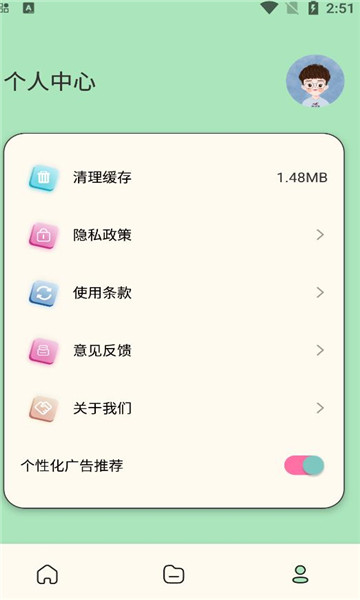 草莓视频免费版图1