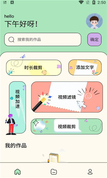 草莓视频免费版图3