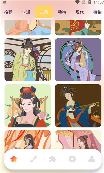 漫蛙漫画板官方版图1