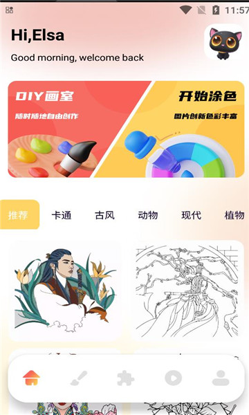 漫蛙漫画板官方版图3