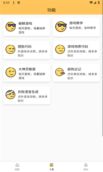 画质怪兽暗区突围120帧图1