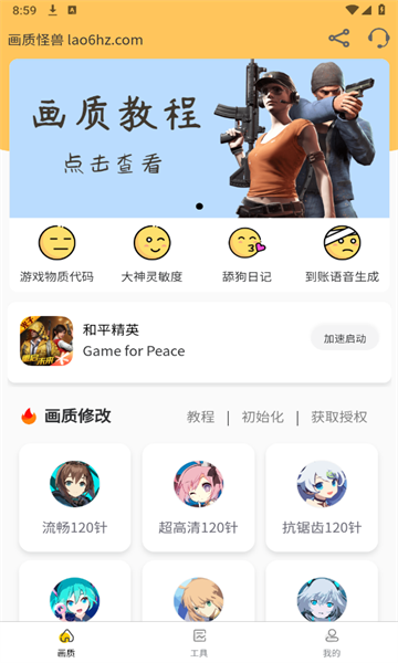 画质怪兽暗区突围120帧图3