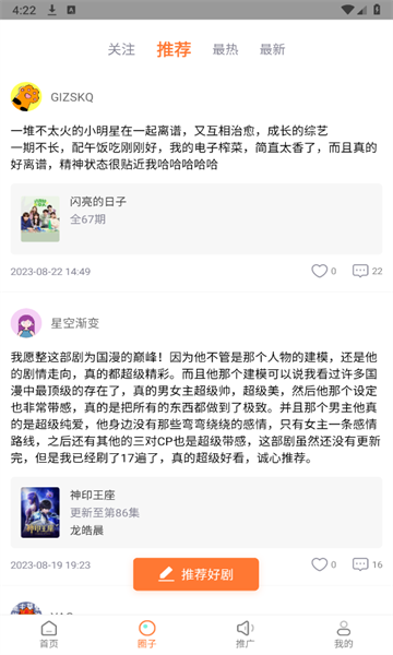 飞马影院最新版本图1