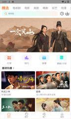 飞马影院最新版本图3