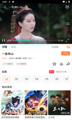 飞马影院最新版本图2