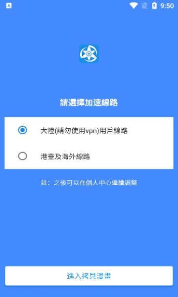 拷贝漫画官网版图4