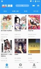 拷贝漫画官网版图3