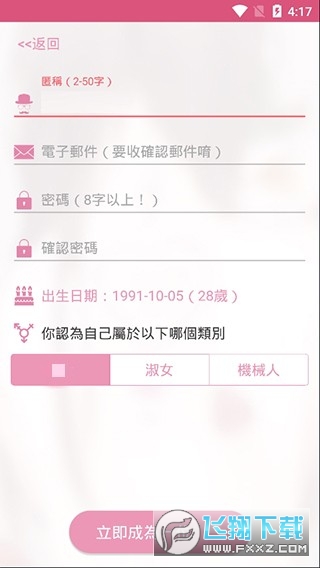 哔咔哔咔picacg最新版图2