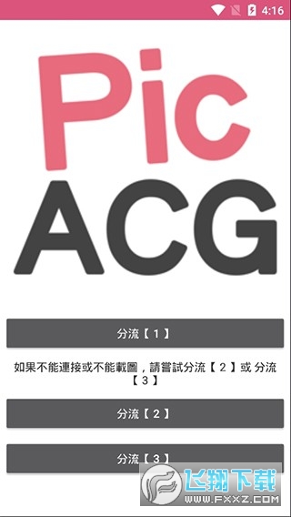 哔咔哔咔picacg最新版图3