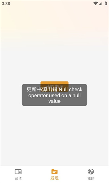 猫番阅读正版图1
