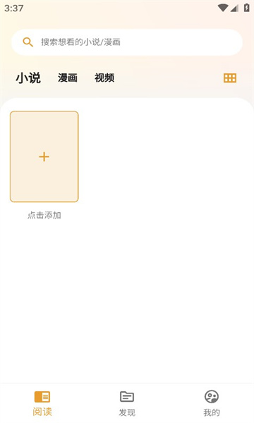 猫番阅读正版图3