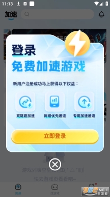 迅猛兔加速器官网版图5