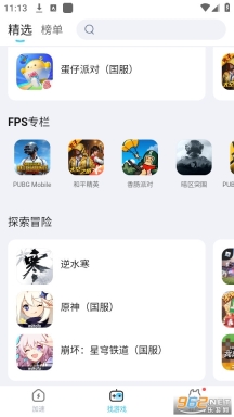 迅猛兔加速器官网版图2