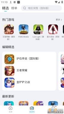 迅猛兔加速器官网版图4