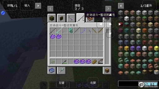 我的世界烦人的村民免费模组图1
