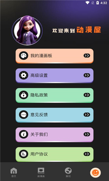 樱花漫画相机图3