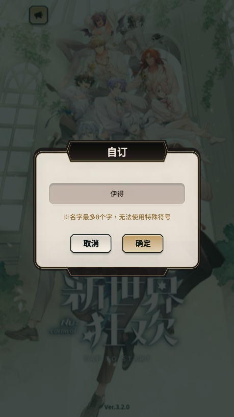 NuCarnival新世界狂欢官网版图5