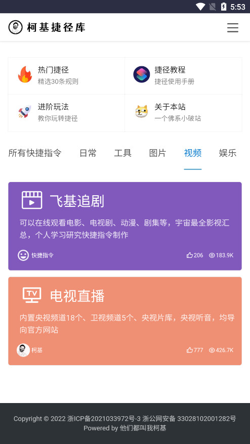 柯基捷径库官网版图5