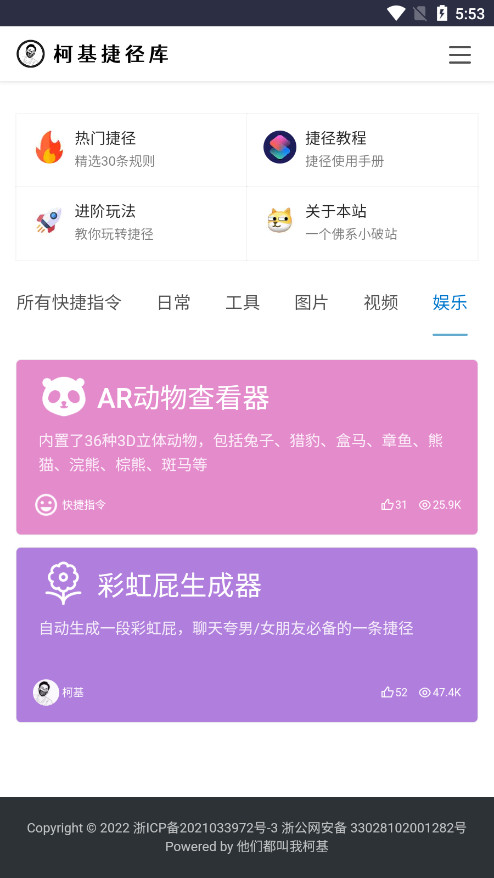 柯基捷径库官网版图6