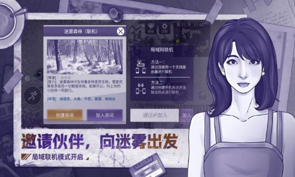 阿瑞斯病毒2最新版图1