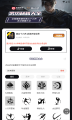 虫虫助手燕云十六声图2