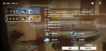 鸣潮云游戏官网版图3