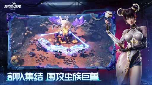 群星纪元官网版最新版图4