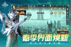 奥特曼传奇英雄破解版图5