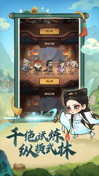 小小英雄4399版图2