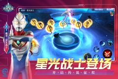 奥特曼传奇英雄破解版图2