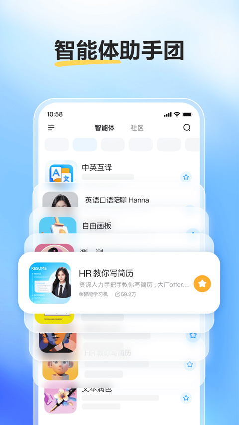 文小言官方版免费图6