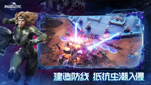 群星纪元官网版最新版图2