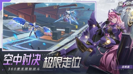 星之翼日服图4