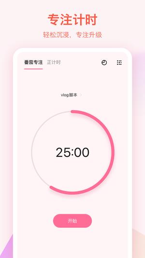 滴答清单最新版图3