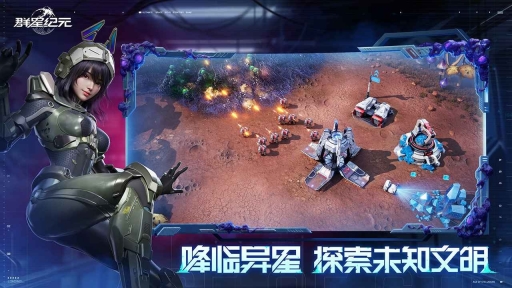 群星纪元官网版最新版图5