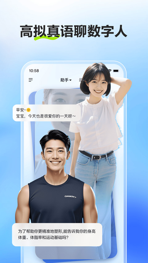 文小言官方版免费图5