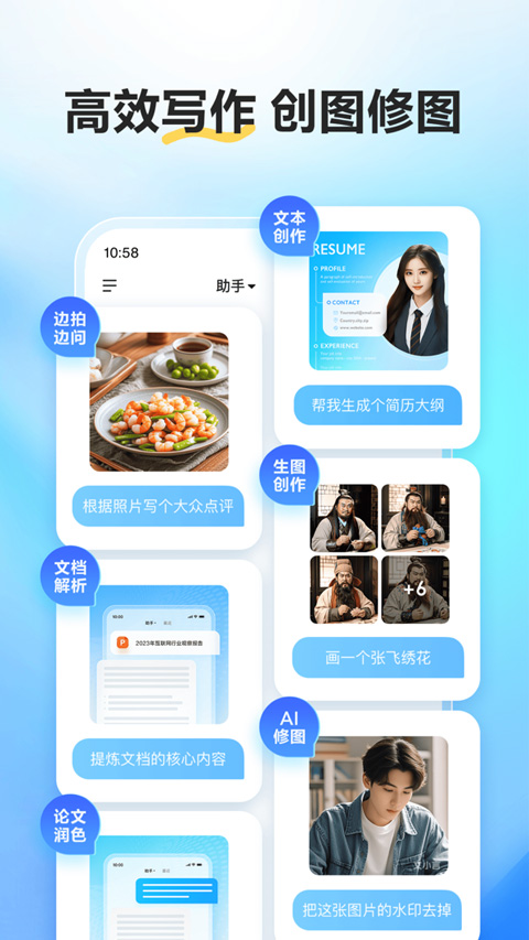 文小言官方版免费图2