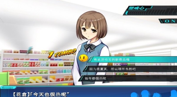 便利店少女z安卓游戏图2