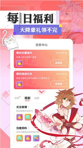 jmcomic漫画官网版正版图1