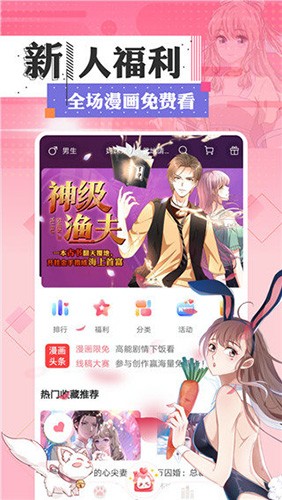 jmcomic漫画官网版正版图2
