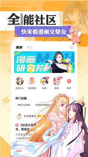 jmcomic漫画官网版正版图3