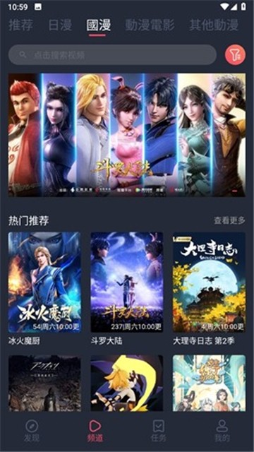 囧次元动漫官方版图1