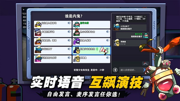 太空杀官方版正版图1