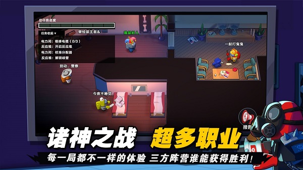 太空杀官方版正版图2