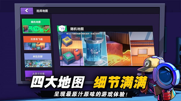 太空杀官方版正版图3