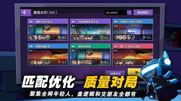 太空杀官方版正版图4