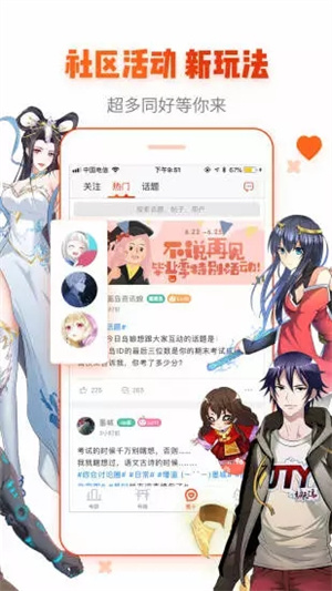 谜妹漫画免费版图3