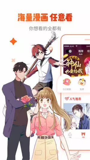 谜妹漫画免费版图4