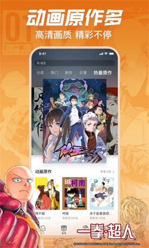B站漫画(哔哩哔哩漫画)官网版图2