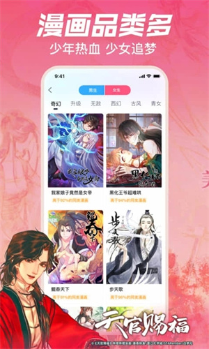 B站漫画(哔哩哔哩漫画)官网版图3